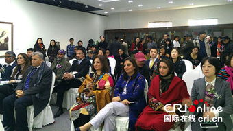 鄰鄉 中巴文化藝術雅集 交流活動在北京舉行