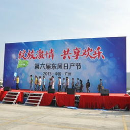 供應(yīng)廣州舞臺(tái)搭建公司 廣州舞臺(tái)布置 廣州舞臺(tái)燈光 廣州舞臺(tái)背景制作