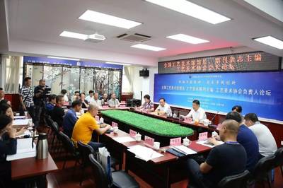 【山西工美 資訊】弘揚工匠精神 追求卓越創新 --全國工藝美術高峰論壇在并召開_文化_網