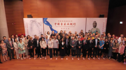 &ldquo;中國書畫五洲行&rdquo;系列展亮相東方之珠