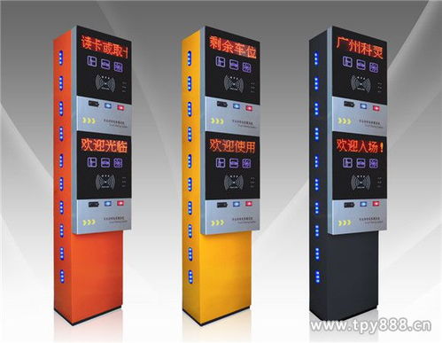 【高低雙層停車場讀卡系統(tǒng)票箱可全脫機運行 貨運場、碼頭*】 - 太平洋安防網(wǎng)