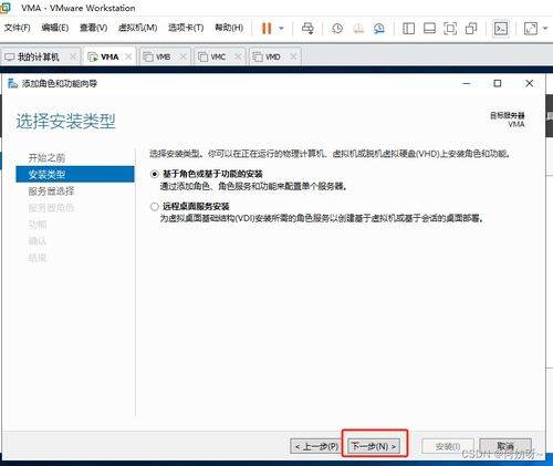 windows server 2019 搭建公司組織架構(gòu)實(shí)驗(yàn) ad kms dns dfs web dhcp wsus 負(fù)載均衡 遠(yuǎn)程會(huì)話 遠(yuǎn)程授權(quán)