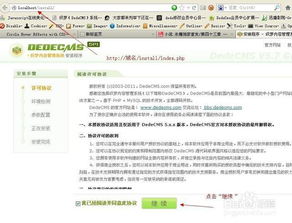云南網站建設重要建站工具織夢cms整站dedecms源碼通用安裝教程