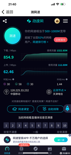 更快、更穩、更強!體驗銳捷黑豹電競路由器
