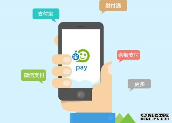 移動(dòng)支付成熱門 BAOCMS多渠道支付引領(lǐng)潮流