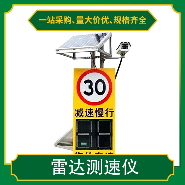 雷達(dá)測速儀模擬檢定裝置 規(guī)格sar3000 加工定制支持 - 愛企查