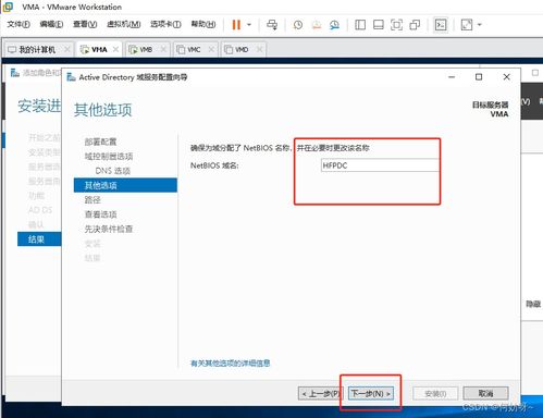 windows server 2019 搭建公司組織架構實驗 ad kms dns dfs web dhcp wsus 負載均衡 遠程會話 遠程授權