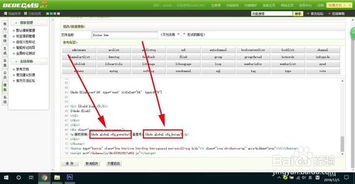 織夢cms系統(tǒng)如何添加網站備案號和版權信息