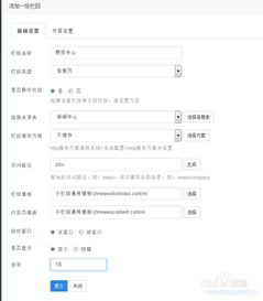 pageadmin cms網站建設如何創(chuàng)建及管理欄目