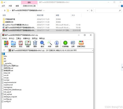 flask框架的基于web的助農特色農產品銷售系統(tǒng)m64z1 python 源碼
